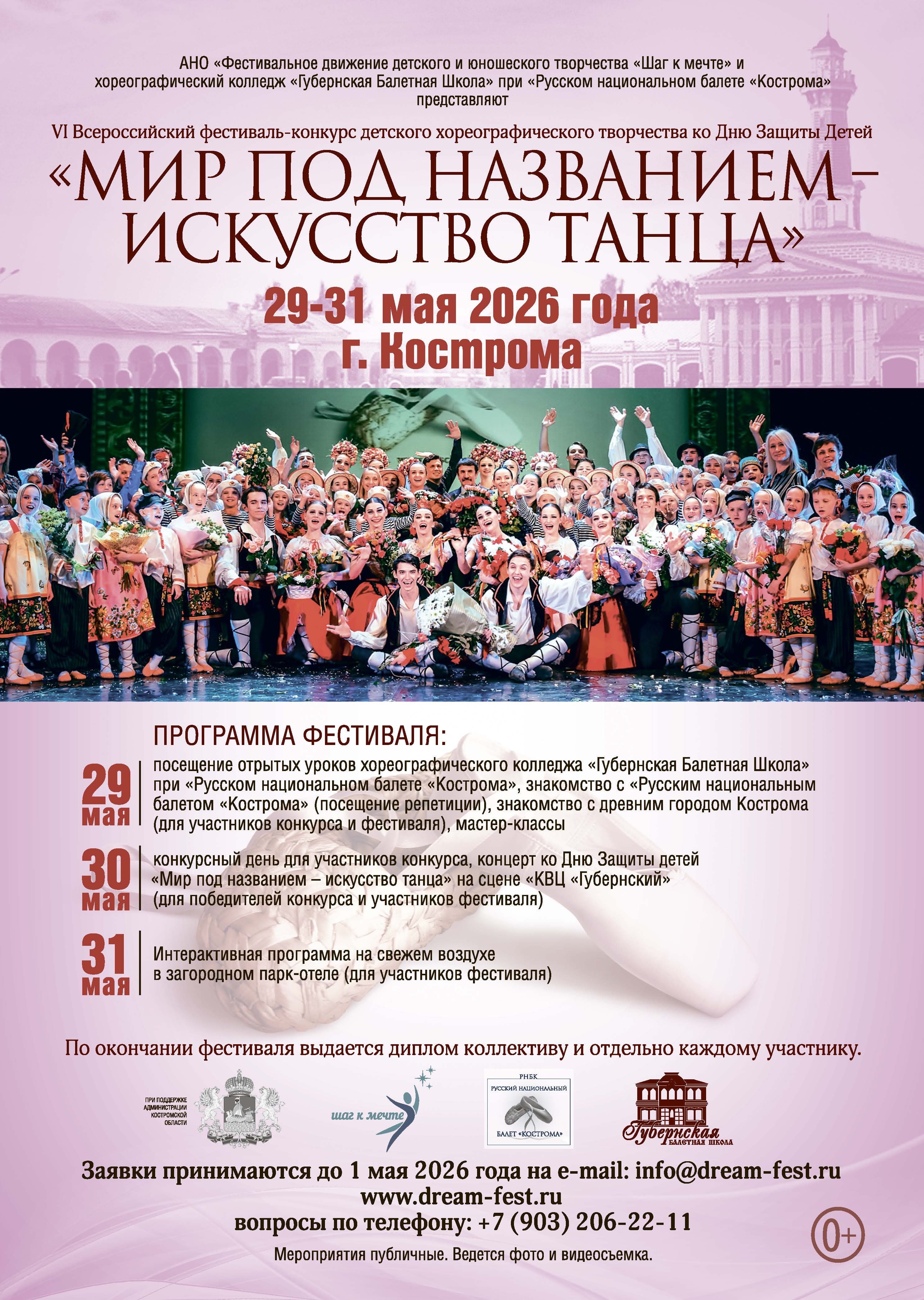 29-31 ��� 2026 ���� � VI ������������� ���������-������� ����������������� �������� ���������� �� ��� ������ ����� ���� ��� ��������� � ��������� �����