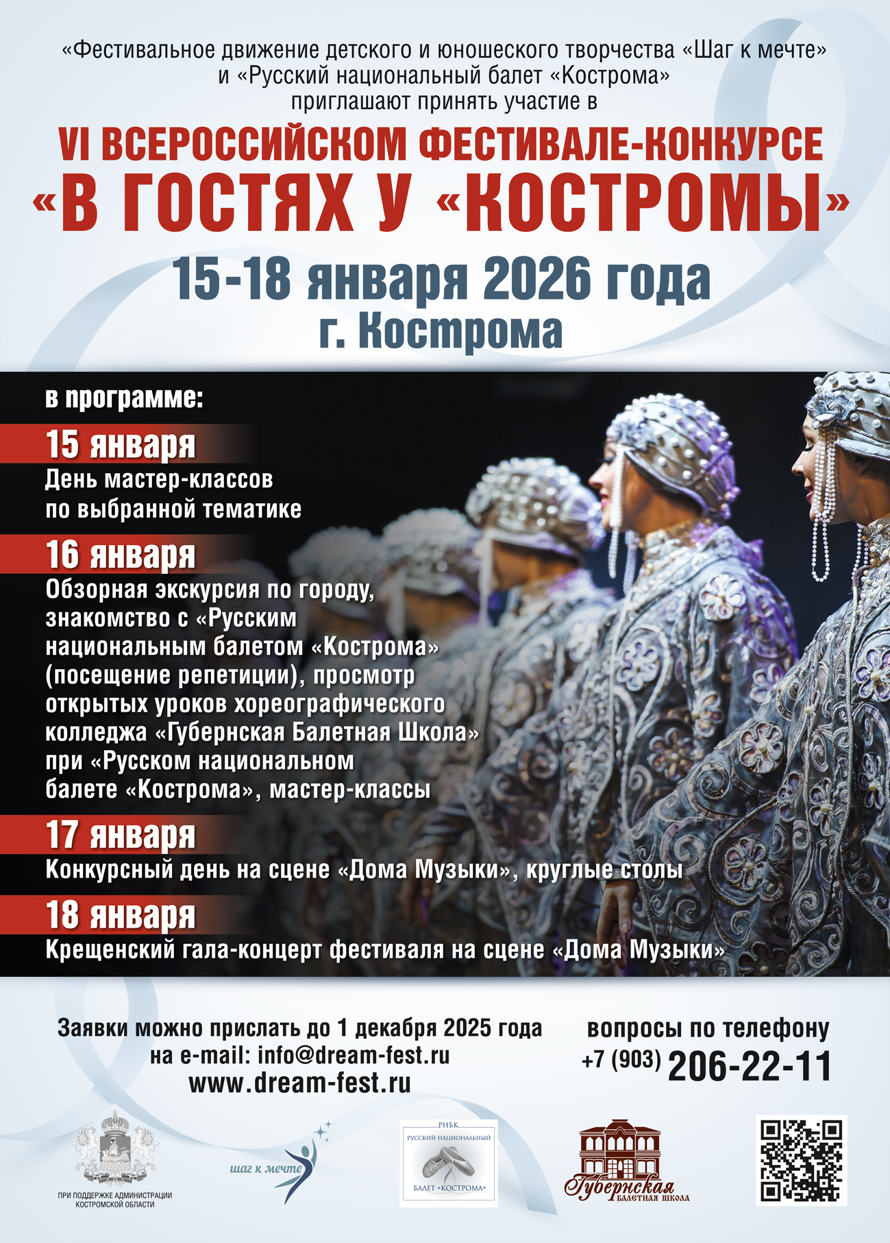 16-18 ������ 2026 ���� � VI ������������� ���������-������� ����������������� ���������� �� ������ � ����������